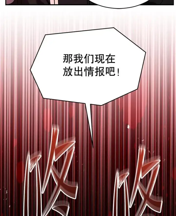 漫画《史诗级枪骑士再临》125.大陆战争爆发第206张图