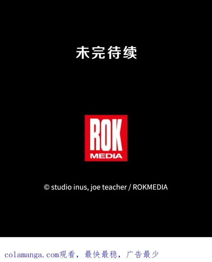 漫画《史诗级枪骑士再临》125.大陆战争爆发第210张图