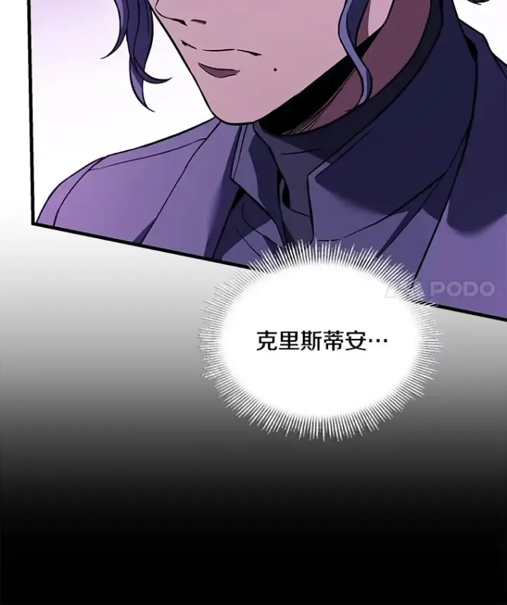 漫画《史诗级枪骑士再临》125.大陆战争爆发第35张图