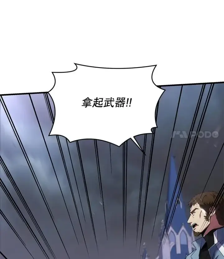漫画《史诗级枪骑士再临》125.大陆战争爆发第42张图