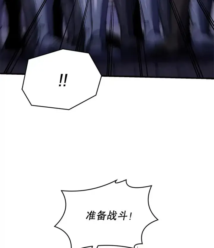 漫画《史诗级枪骑士再临》125.大陆战争爆发第44张图