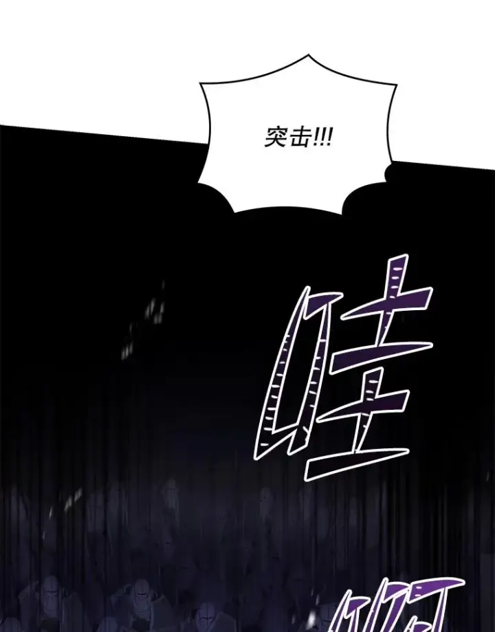 漫画《史诗级枪骑士再临》125.大陆战争爆发第47张图