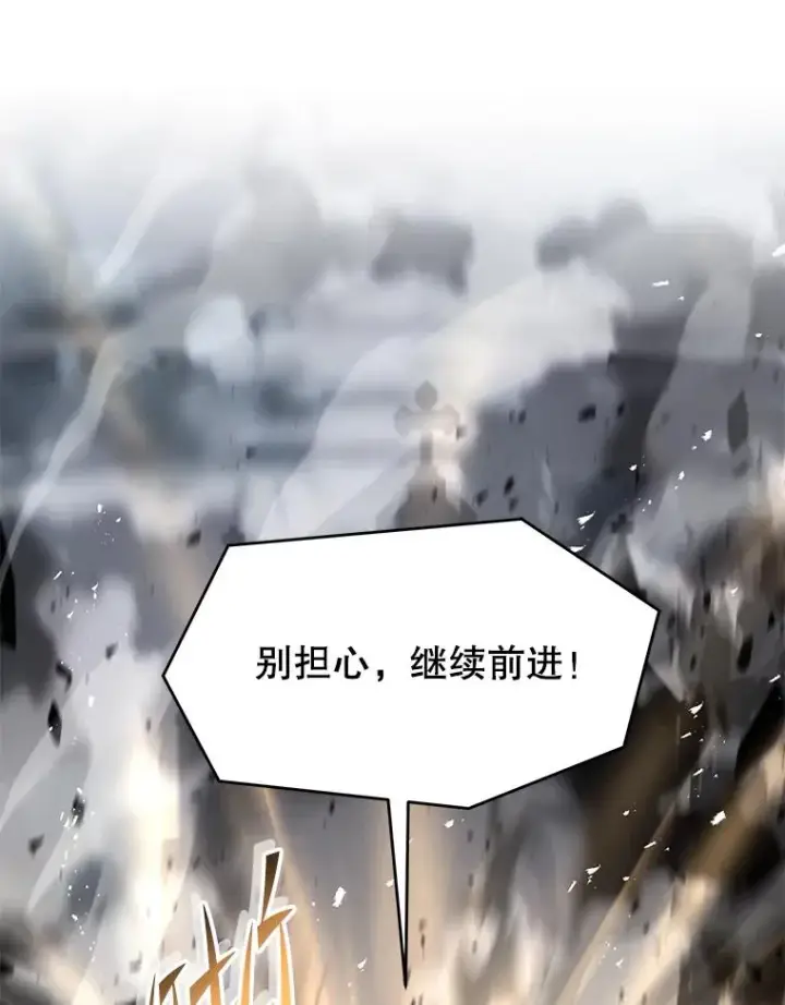 漫画《史诗级枪骑士再临》125.大陆战争爆发第78张图
