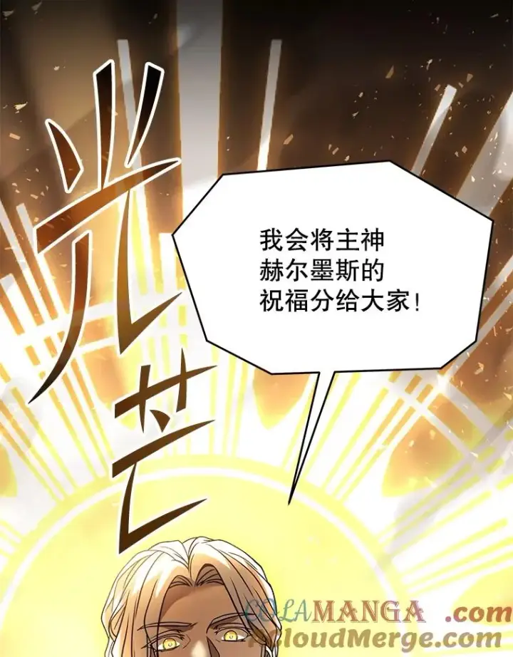 漫画《史诗级枪骑士再临》125.大陆战争爆发第81张图