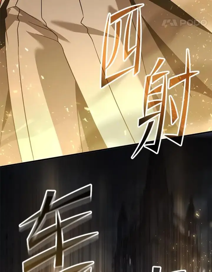 漫画《史诗级枪骑士再临》125.大陆战争爆发第83张图