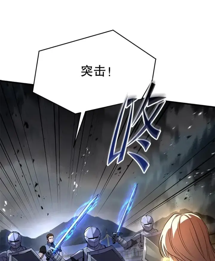 漫画《史诗级枪骑士再临》125.大陆战争爆发第95张图