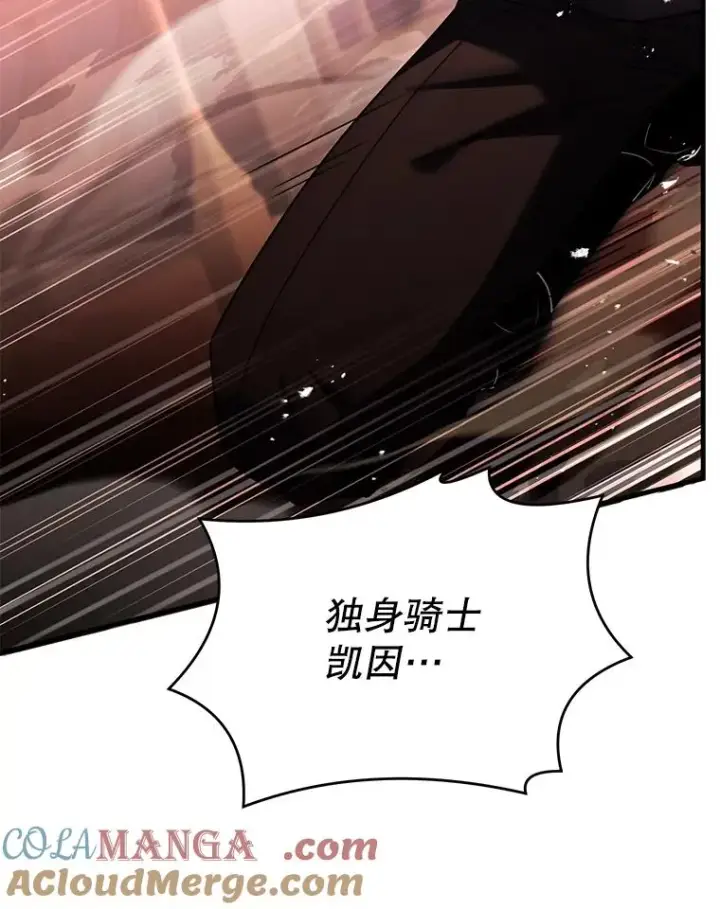 漫画《史诗级枪骑士再临》127.穷追不舍第13张图