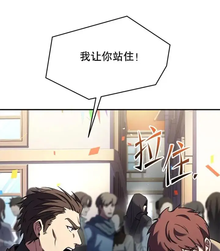 漫画《史诗级枪骑士再临》127.穷追不舍第150张图