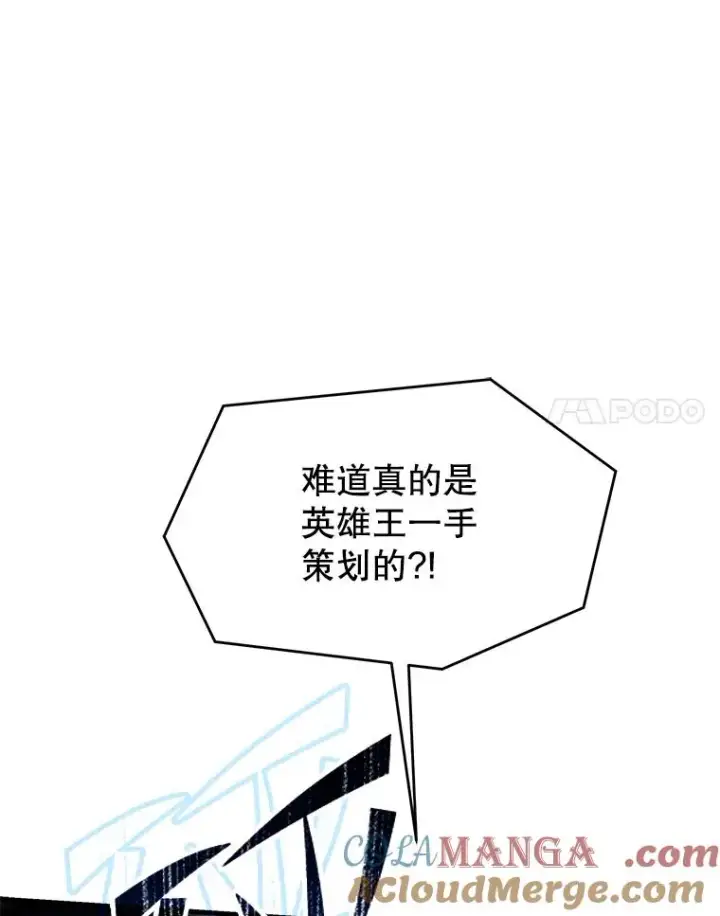 漫画《史诗级枪骑士再临》127.穷追不舍第193张图
