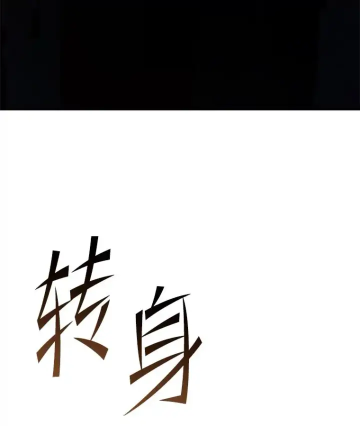 漫画《史诗级枪骑士再临》127.穷追不舍第27张图