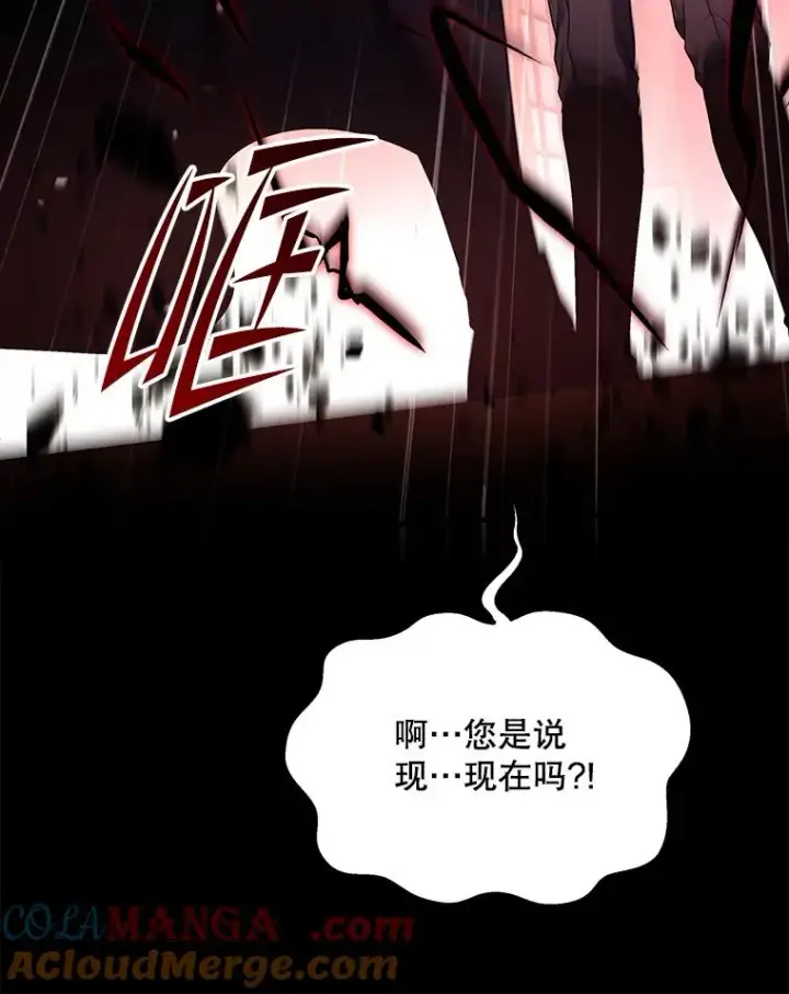 漫画《史诗级枪骑士再临》127.穷追不舍第57张图