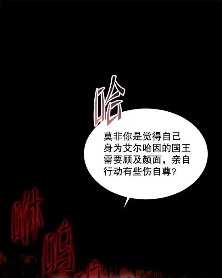 漫画《史诗级枪骑士再临》127.穷追不舍第58张图