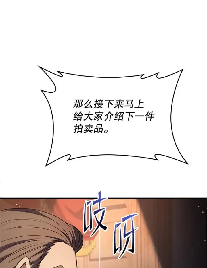 漫画《史诗级枪骑士再临》127.穷追不舍第72张图