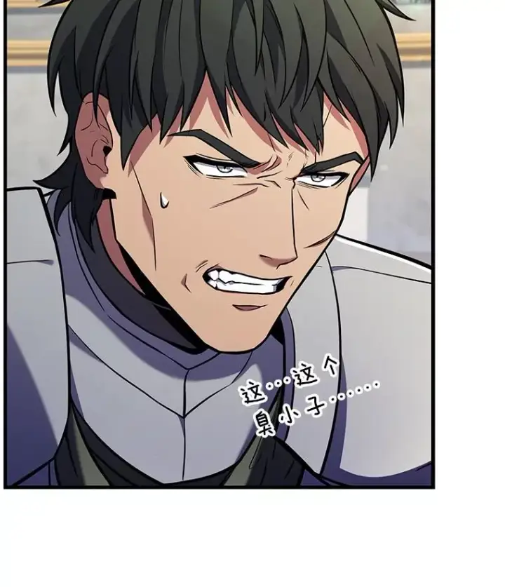 漫画《史诗级枪骑士再临》71.开幕赛第100张图