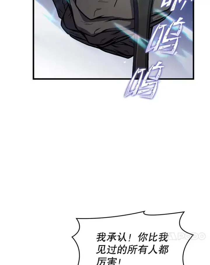 漫画《史诗级枪骑士再临》71.开幕赛第102张图