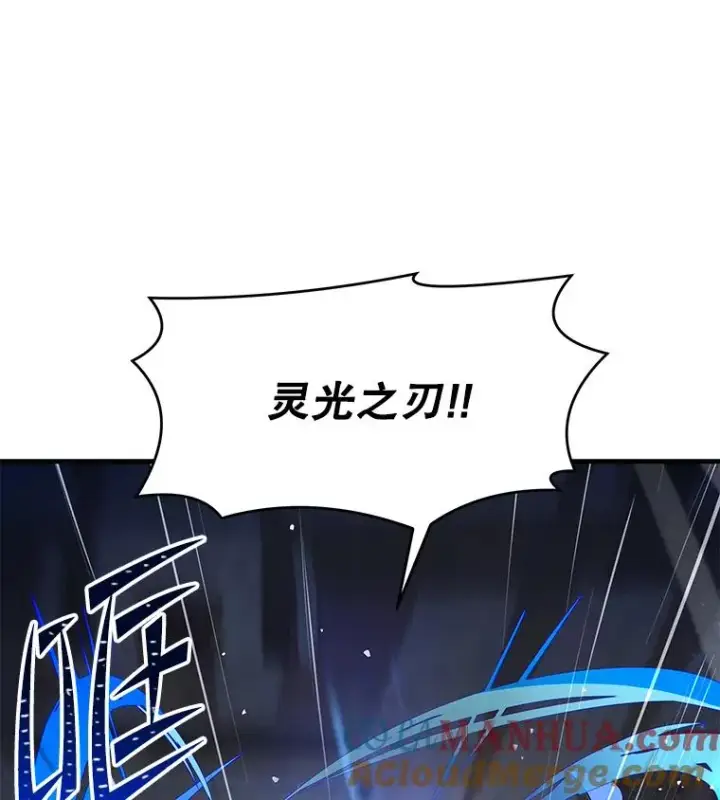 漫画《史诗级枪骑士再临》71.开幕赛第105张图