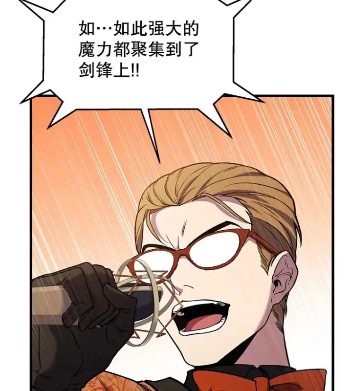 漫画《史诗级枪骑士再临》71.开幕赛第108张图