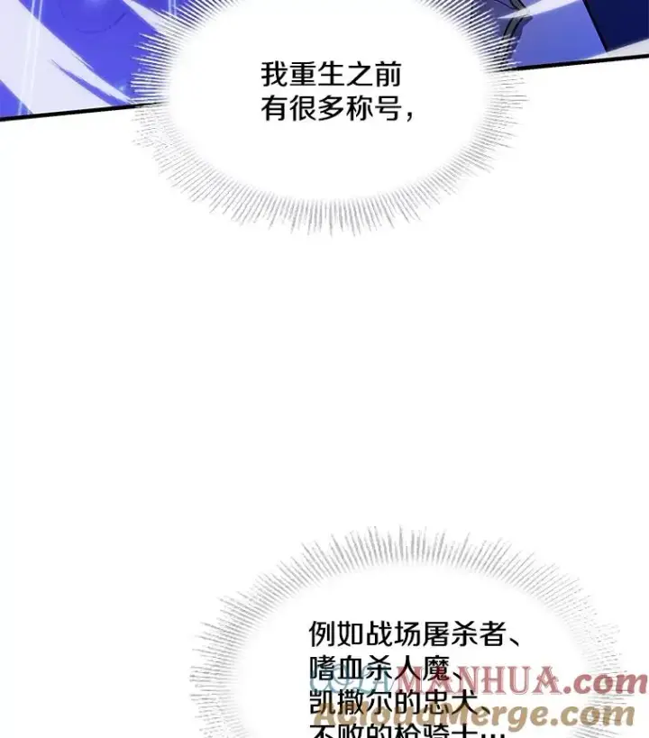 漫画《史诗级枪骑士再临》71.开幕赛第113张图