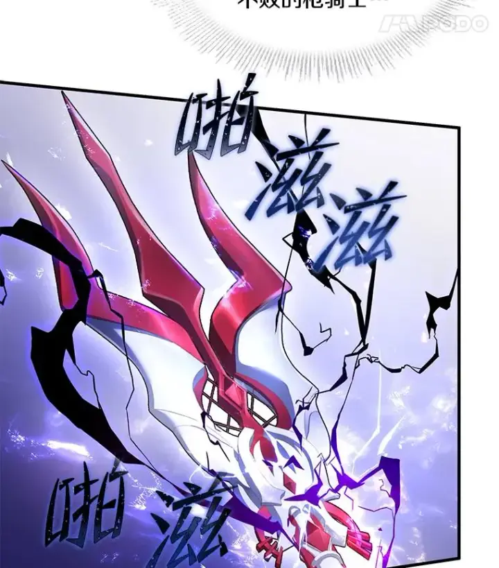 漫画《史诗级枪骑士再临》71.开幕赛第114张图
