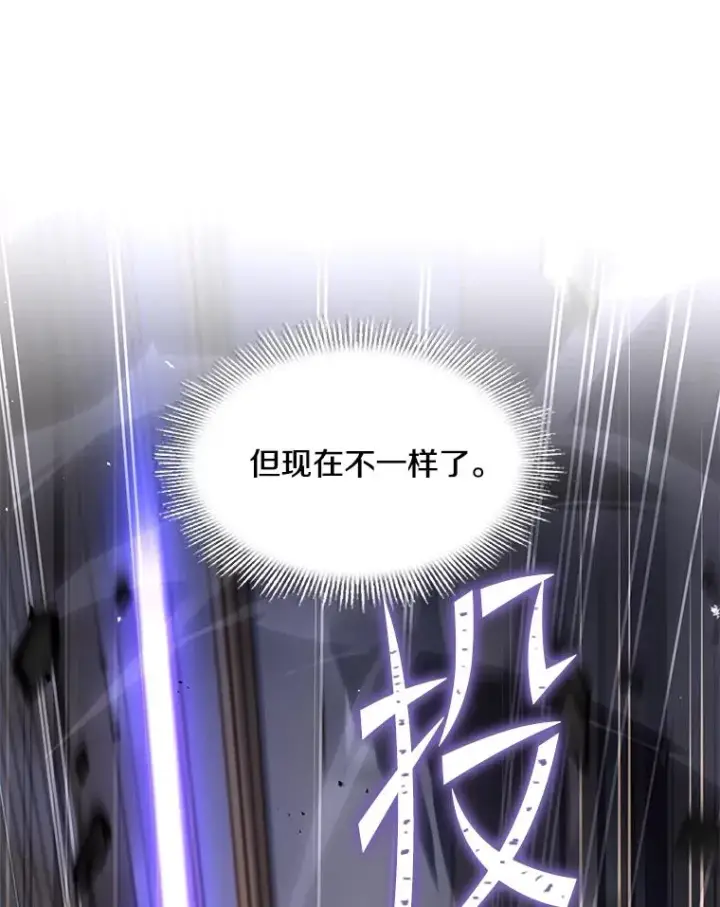 漫画《史诗级枪骑士再临》71.开幕赛第116张图