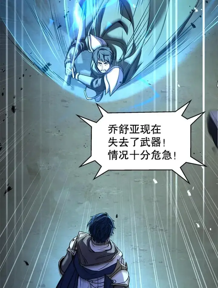 漫画《史诗级枪骑士再临》71.开幕赛第134张图