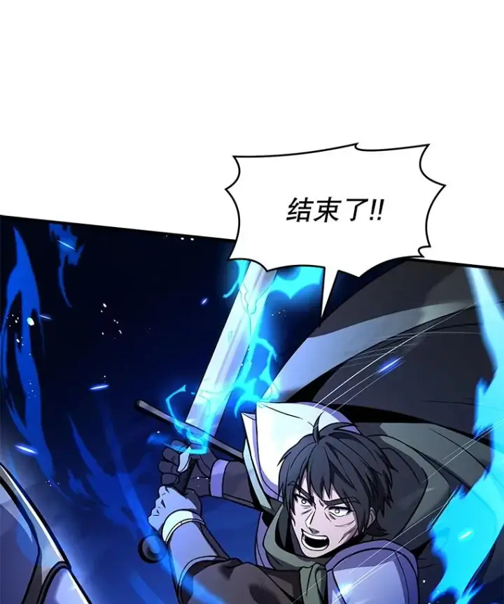 漫画《史诗级枪骑士再临》71.开幕赛第136张图