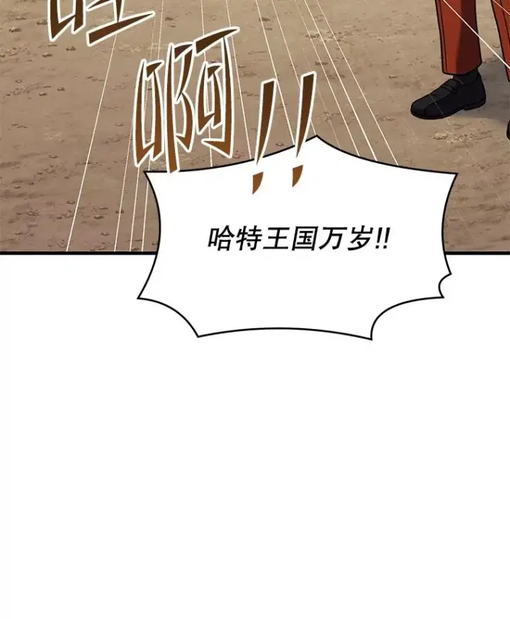 漫画《史诗级枪骑士再临》71.开幕赛第14张图