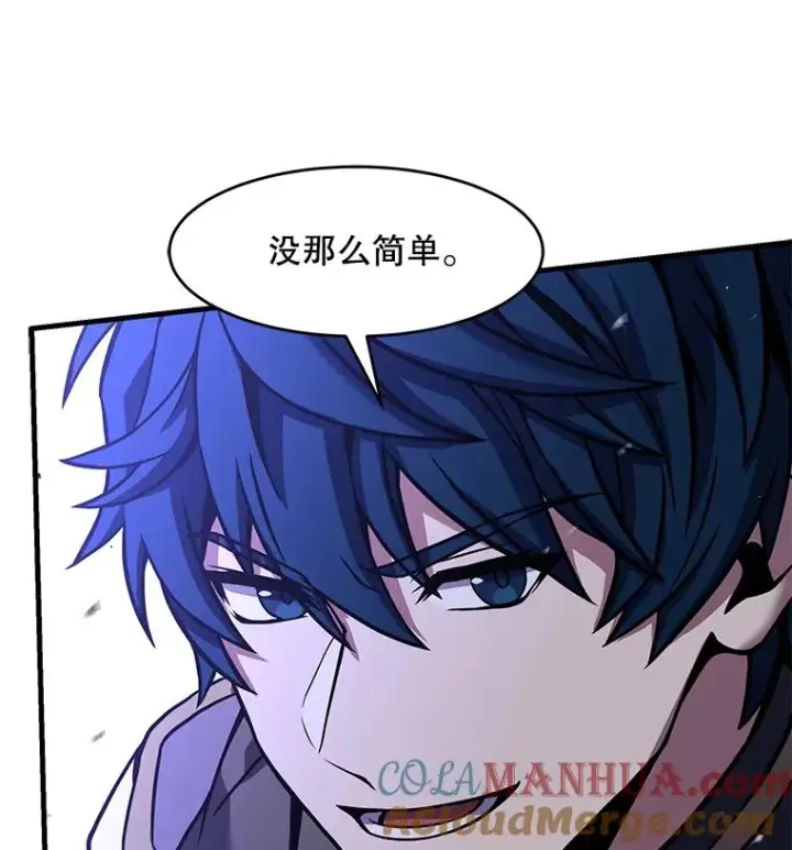 漫画《史诗级枪骑士再临》71.开幕赛第141张图