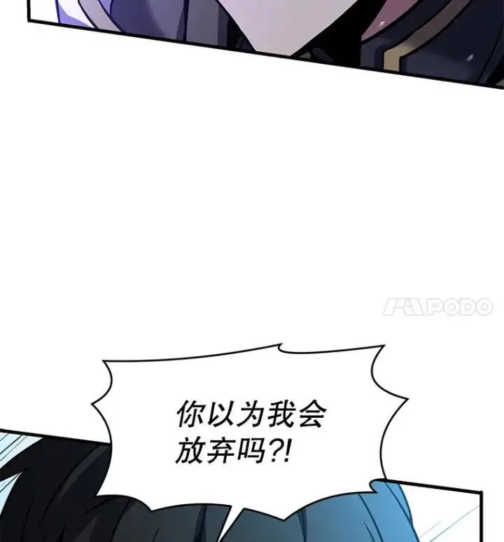 漫画《史诗级枪骑士再临》71.开幕赛第142张图