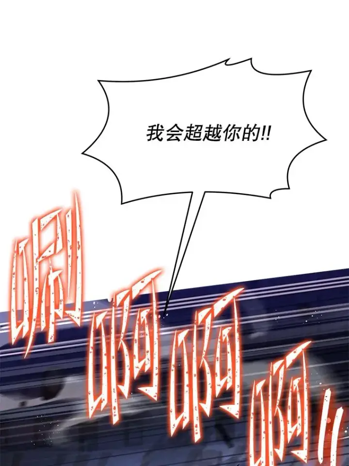 漫画《史诗级枪骑士再临》71.开幕赛第144张图