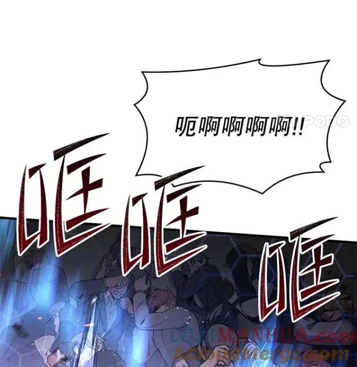 漫画《史诗级枪骑士再临》71.开幕赛第149张图