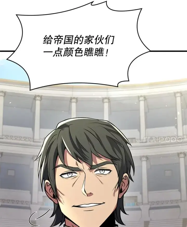 漫画《史诗级枪骑士再临》71.开幕赛第15张图