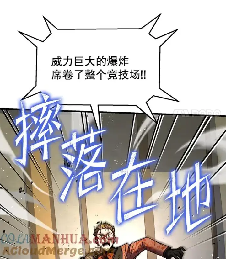 漫画《史诗级枪骑士再临》71.开幕赛第153张图