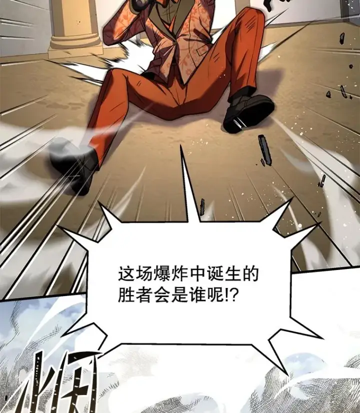 漫画《史诗级枪骑士再临》71.开幕赛第154张图
