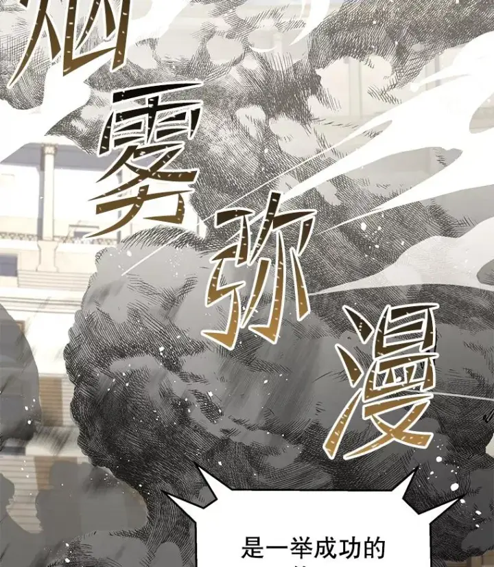 漫画《史诗级枪骑士再临》71.开幕赛第155张图