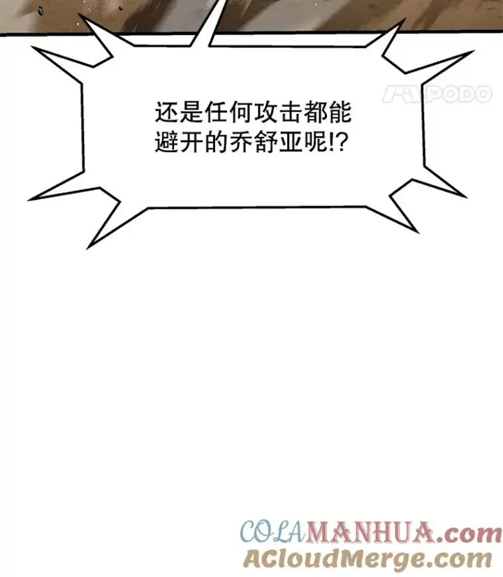 漫画《史诗级枪骑士再临》71.开幕赛第157张图