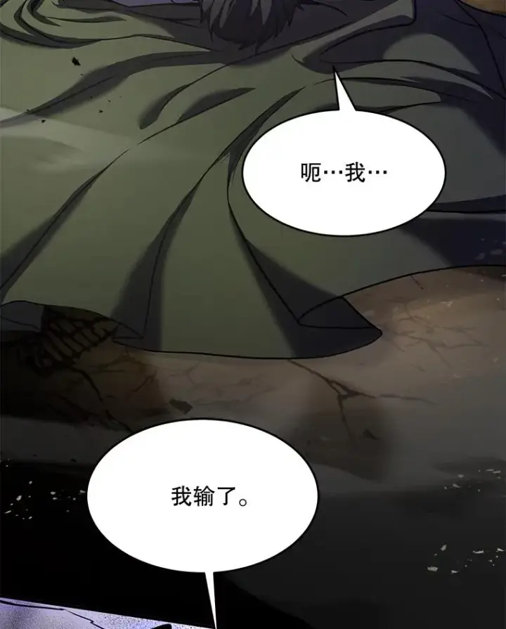 漫画《史诗级枪骑士再临》71.开幕赛第163张图