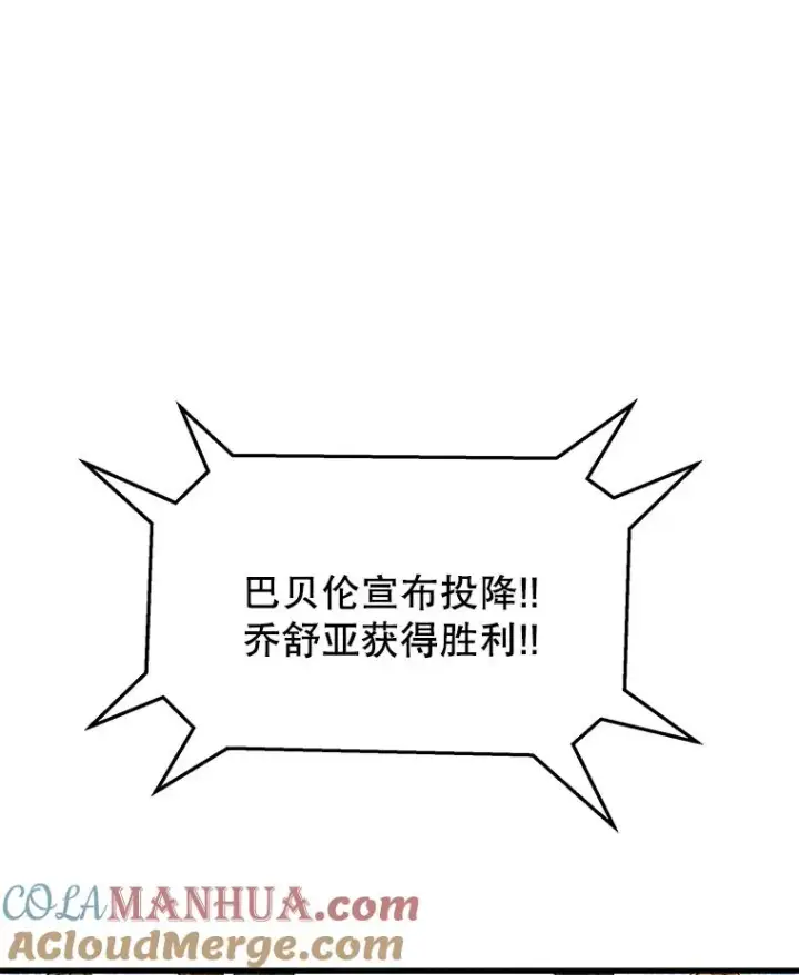 漫画《史诗级枪骑士再临》71.开幕赛第165张图