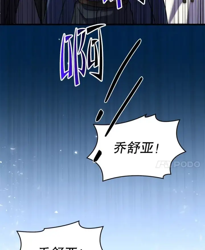 漫画《史诗级枪骑士再临》71.开幕赛第167张图