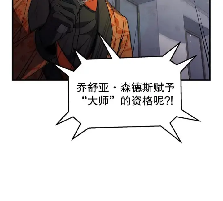 漫画《史诗级枪骑士再临》71.开幕赛第172张图