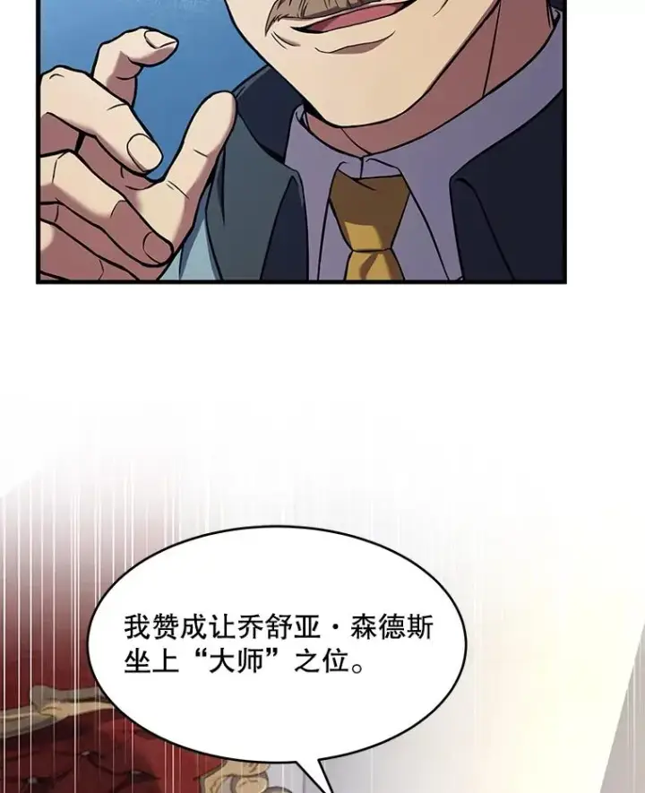 漫画《史诗级枪骑士再临》71.开幕赛第174张图