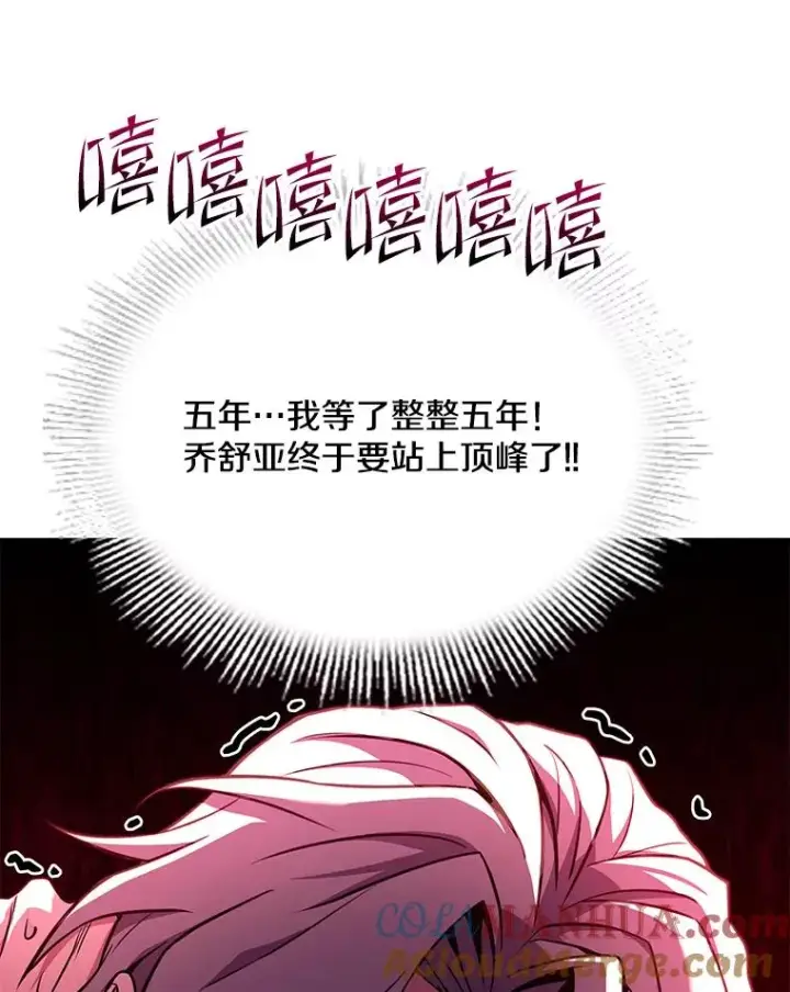 漫画《史诗级枪骑士再临》71.开幕赛第177张图