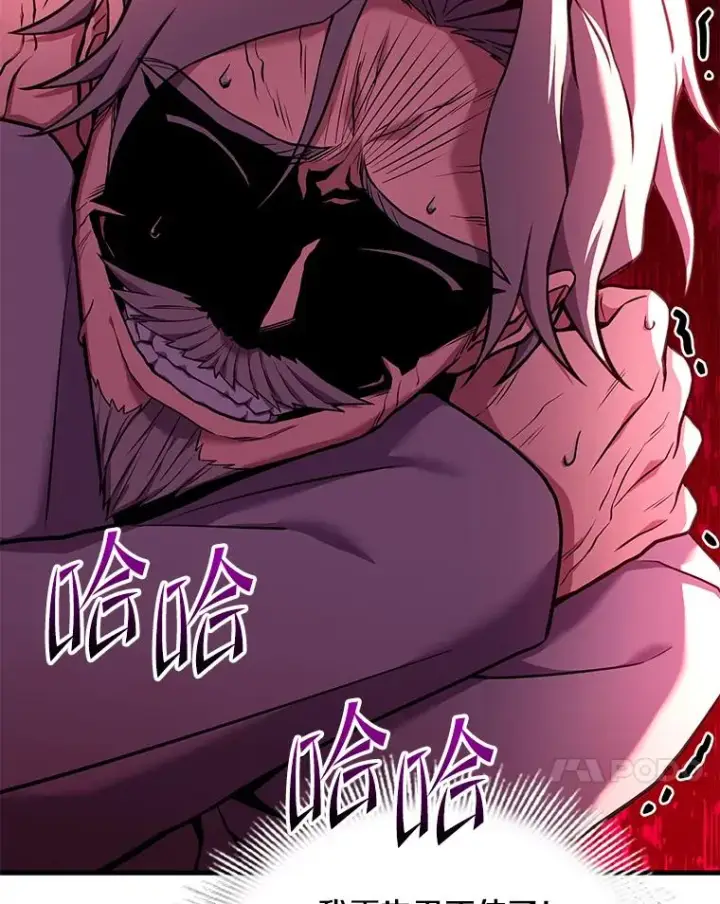 漫画《史诗级枪骑士再临》71.开幕赛第178张图