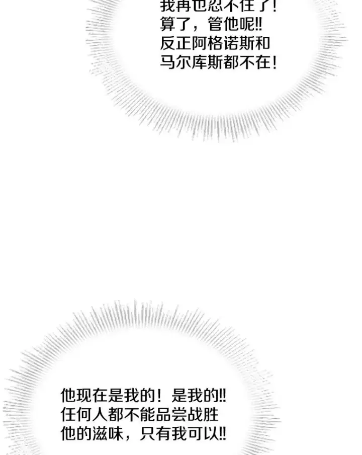 漫画《史诗级枪骑士再临》71.开幕赛第179张图