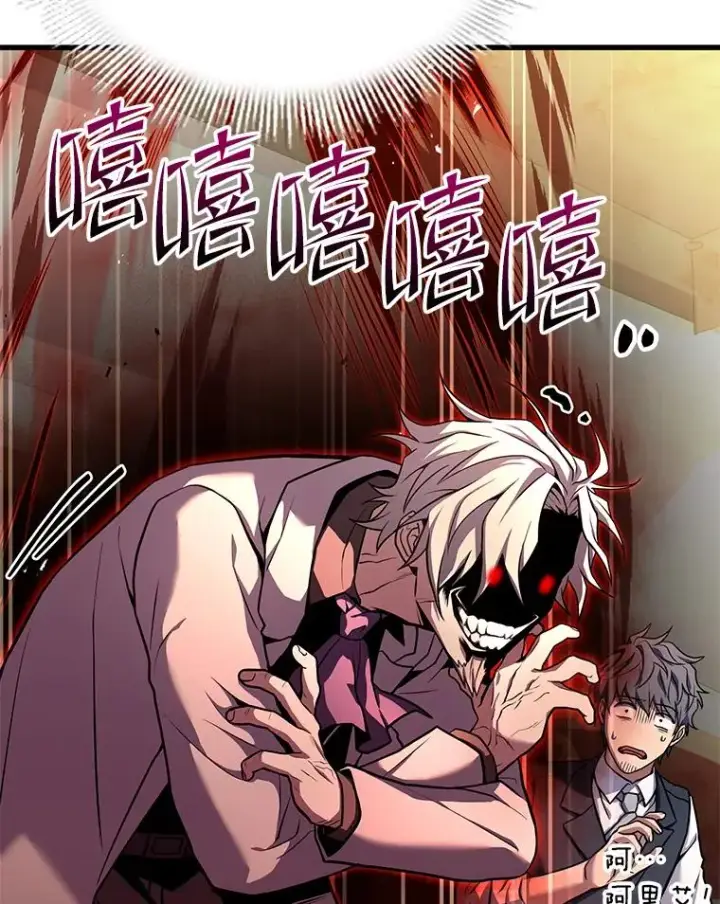 漫画《史诗级枪骑士再临》71.开幕赛第180张图