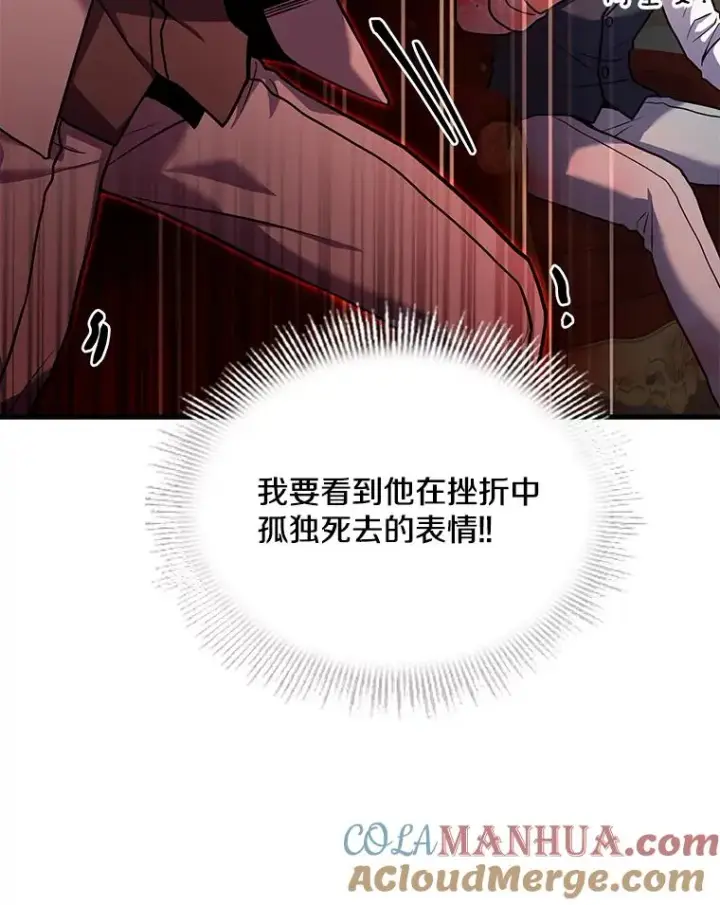 漫画《史诗级枪骑士再临》71.开幕赛第181张图