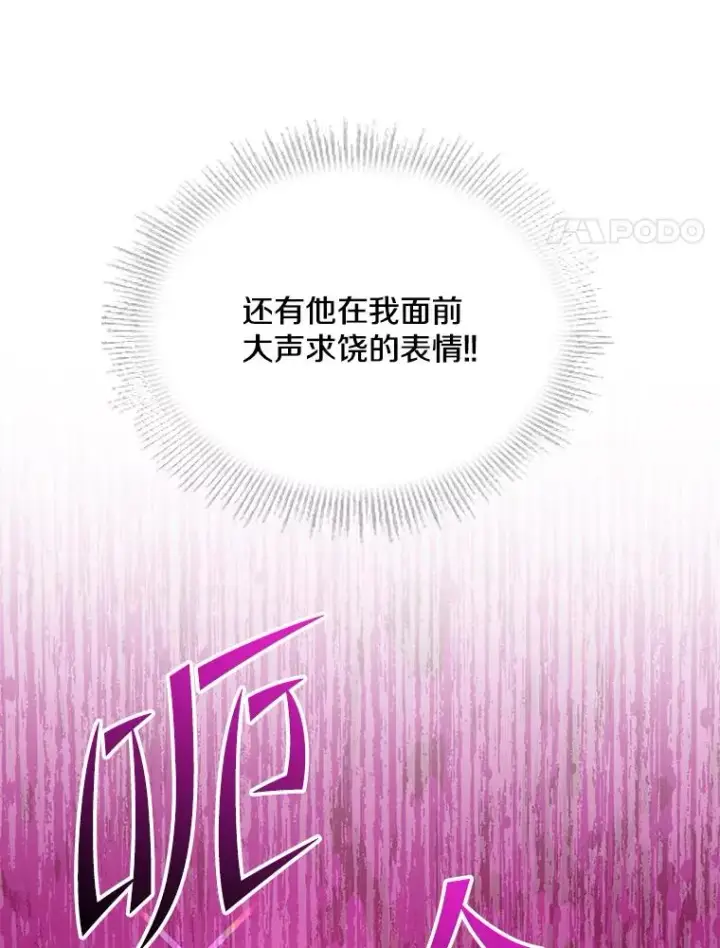 漫画《史诗级枪骑士再临》71.开幕赛第182张图