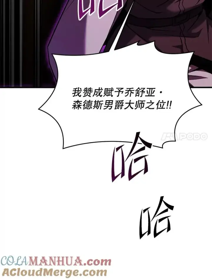 漫画《史诗级枪骑士再临》71.开幕赛第185张图