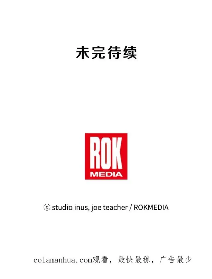 漫画《史诗级枪骑士再临》71.开幕赛第186张图