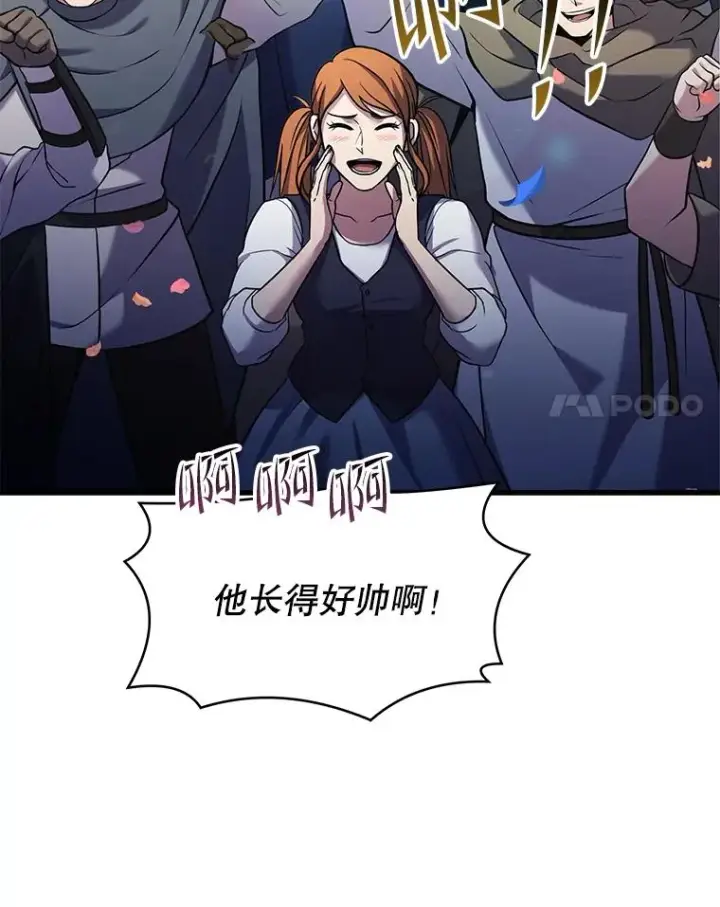 漫画《史诗级枪骑士再临》71.开幕赛第22张图